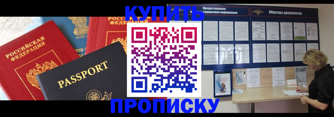 где прописаться в Волосово