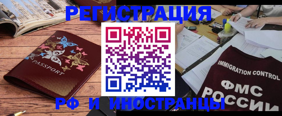 временная регистрация гарантия в Волосово