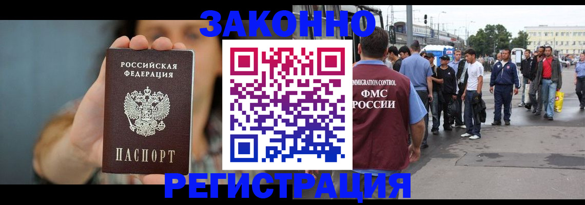 регистрация в Волосово