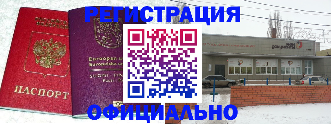 регистрация для школы в Волосово