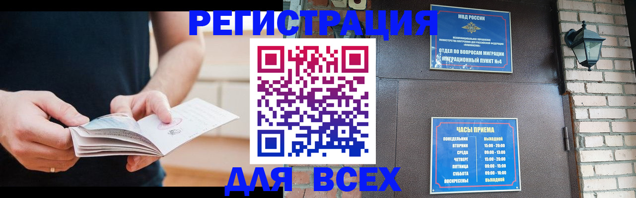 временная регистрация адрес в Волосово
